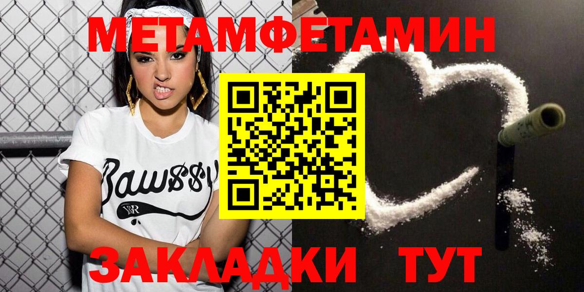 АМФЕТАМИН Premium  Амфетамин  Наро-Фоминск  Вход с VPN 