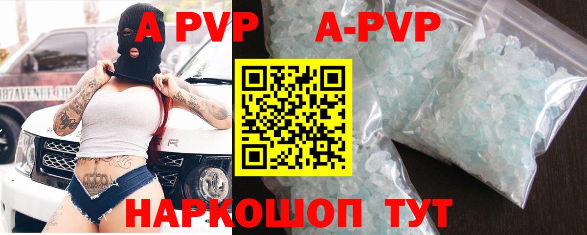 Alpha-PVP мука Наро-Фоминск