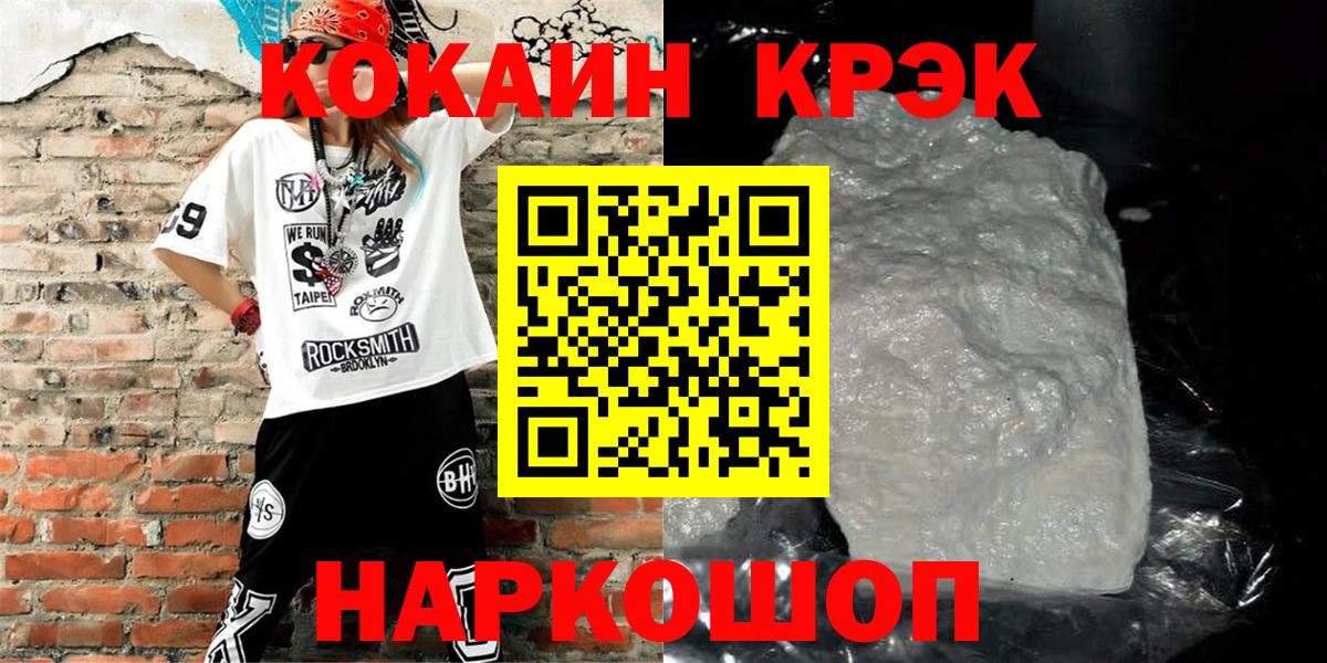 Наро-Фоминск  КОКАИН 97%  Вход с VPN  Кокаин  КОКАИН Боливия 