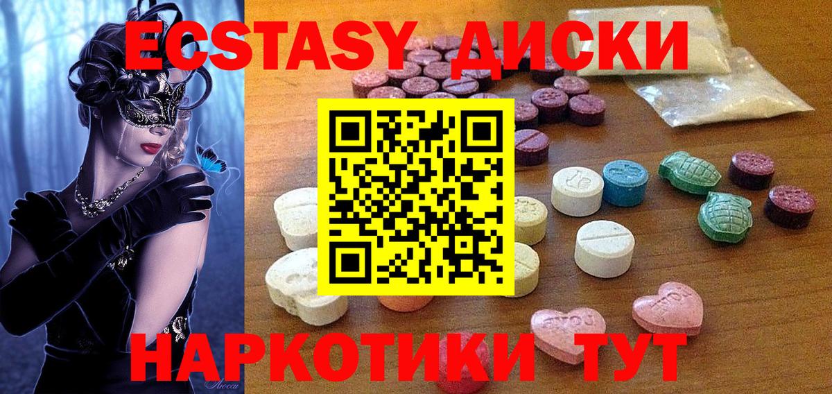 Экстази VHQ Наро-Фоминск