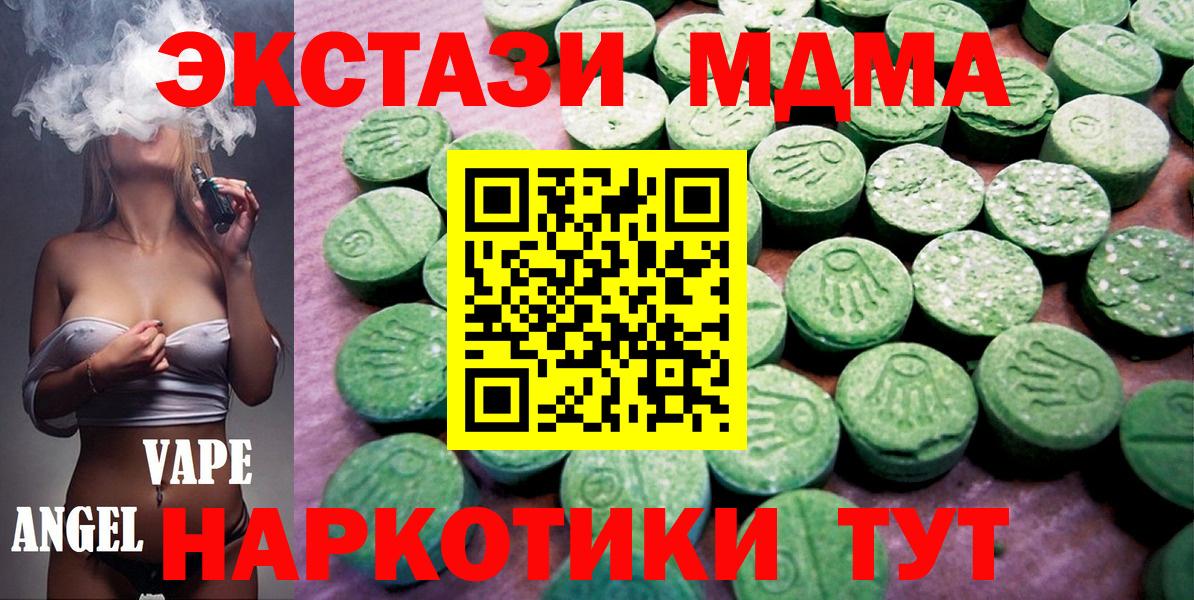 ЭКСТАЗИ  Ecstasy VHQ  Наро-Фоминск  Вход с VPN  ЭКСТАЗИ VHQ 