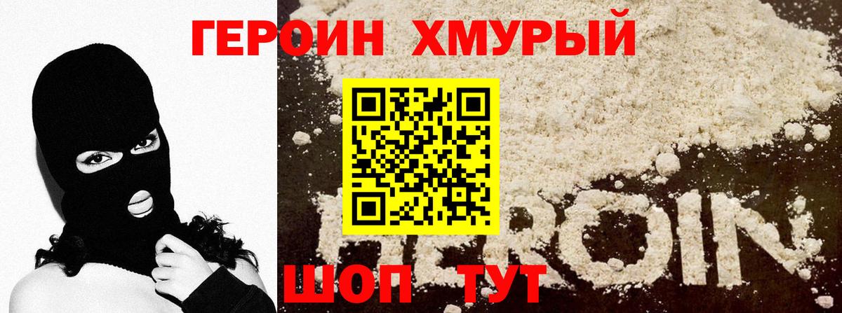 ГЕРОИН афганец  ГЕРОИН  Наро-Фоминск  Вход с VPN 