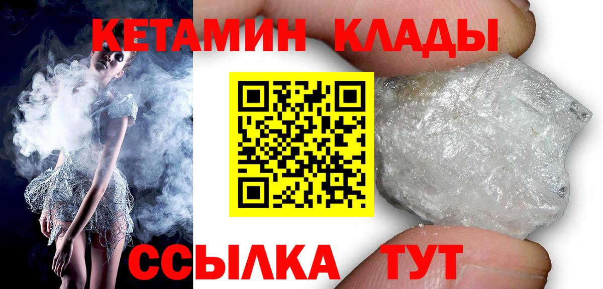 КЕТАМИН ketamine  ссылка на мегу ссылки  Вход с VPN  Наро-Фоминск  КЕТАМИН VHQ 