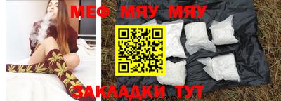 мефедрон мука Севастополь