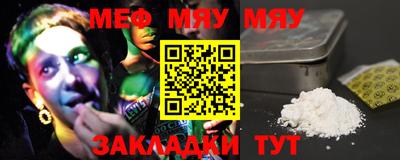 мефедрон мука Севастополь