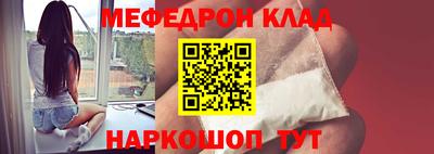 мефедрон мука Севастополь
