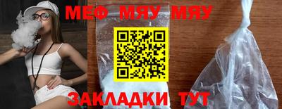 мефедрон мука Севастополь