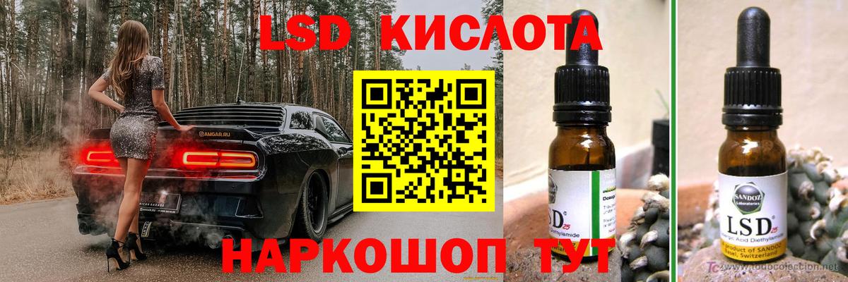 LSD-25 экстази ecstasy Наро-Фоминск