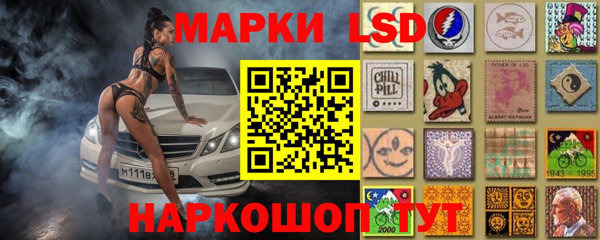 Наро-Фоминск  ЛСД экстази кислота  Вход с VPN  LSD-25 экстази ecstasy 