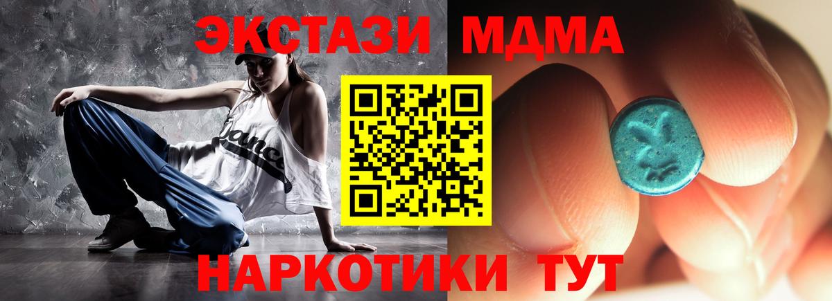 MDMA молли Наро-Фоминск
