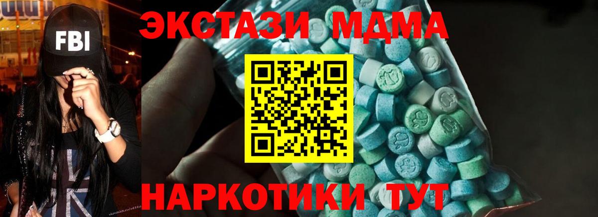 MDMA молли  Вход с VPN  Наро-Фоминск 