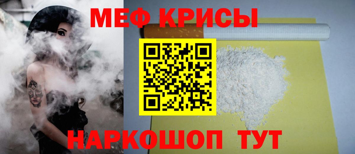 МЕФ мука Наро-Фоминск