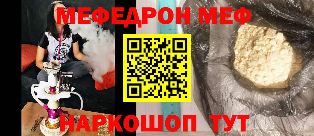 Меф VHQ  наркота  Наро-Фоминск  Вход с VPN  МЕФ кристаллы 