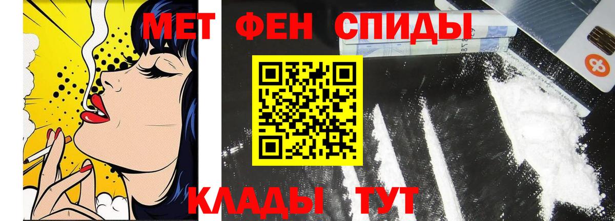 Первитин мет Наро-Фоминск