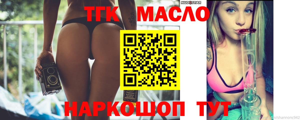 ТГК вейп Наро-Фоминск