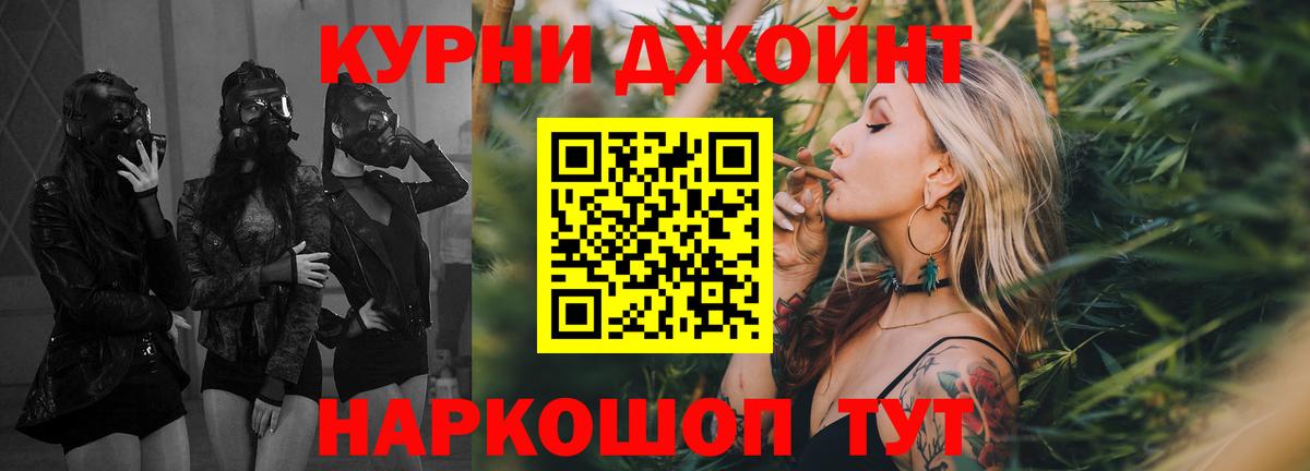 МАРИХУАНА план Наро-Фоминск